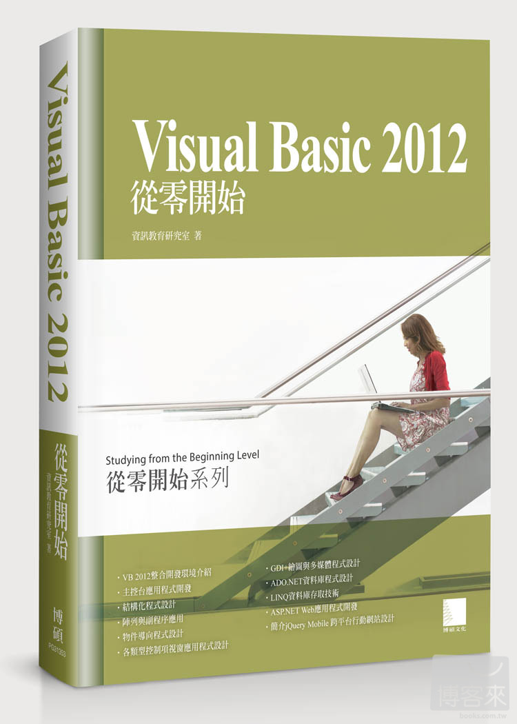 ►GO►最新優惠► 【書籍】Visual Basic 2012從零開始(附CD)