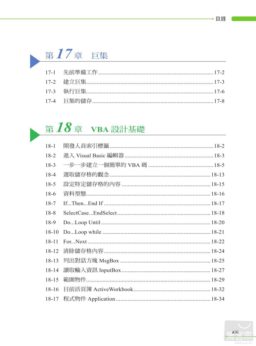 ►GO►最新優惠► 【書籍】看圖例學Excel 2013