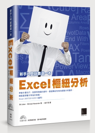 ►GO►最新優惠► 【書籍】Excel樞紐分析，新手入門就靠這一本！(附CD)