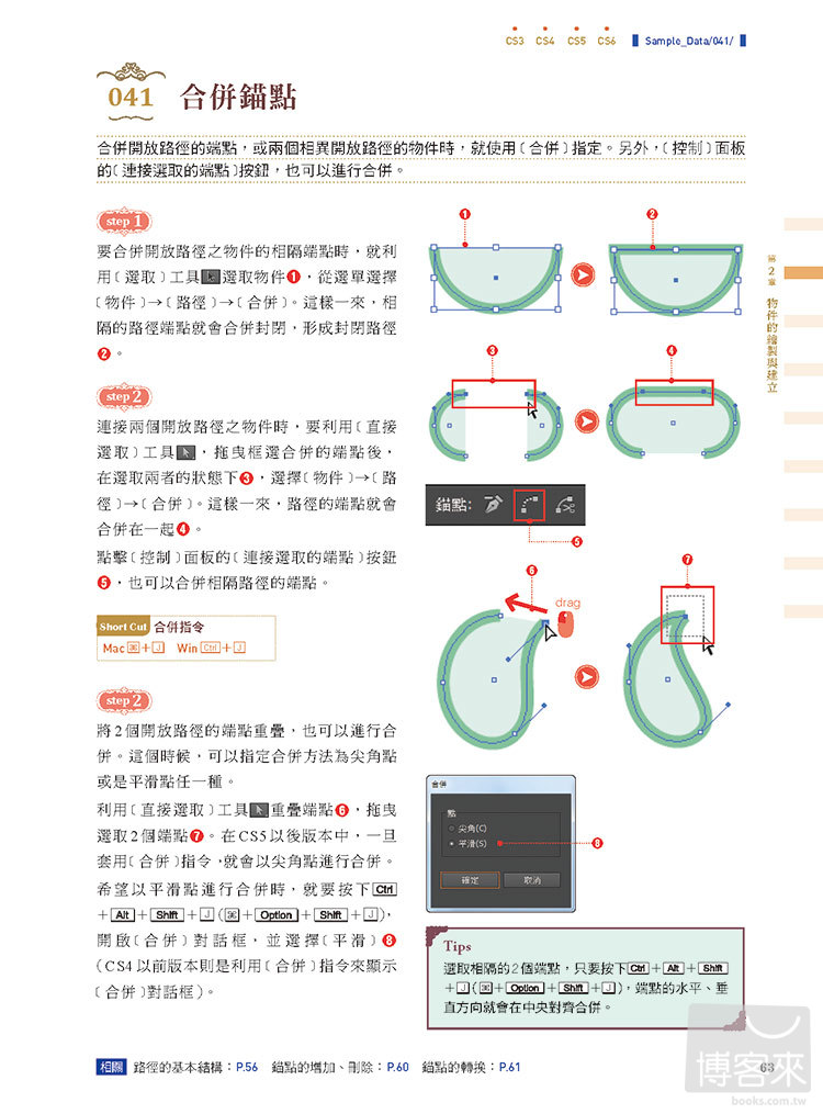 ►GO►最新優惠► 【書籍】Illustrator不敗經典：229個影像具現化的技法與程序(附CD)