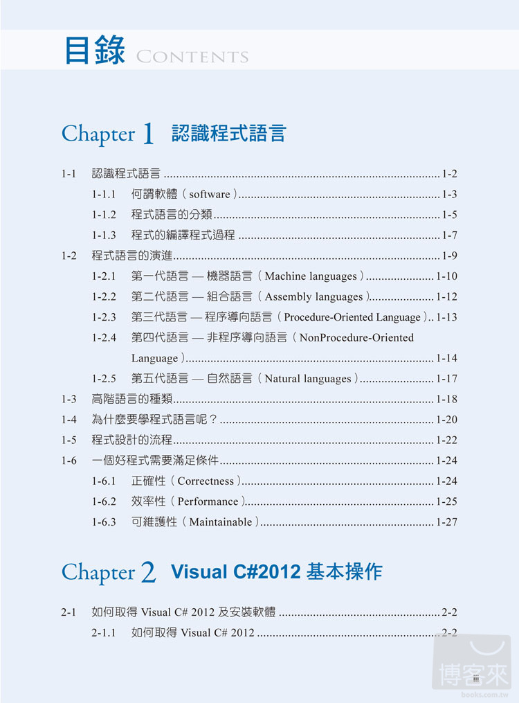 ►GO►最新優惠► 【書籍】圖解程式設計：使用Visual C# 2012(附光碟)