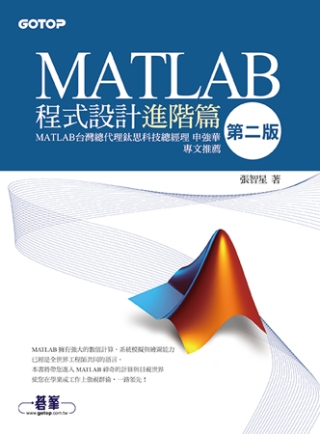 ►GO►最新優惠► 【書籍】MATLAB程式設計進階篇(第二版)