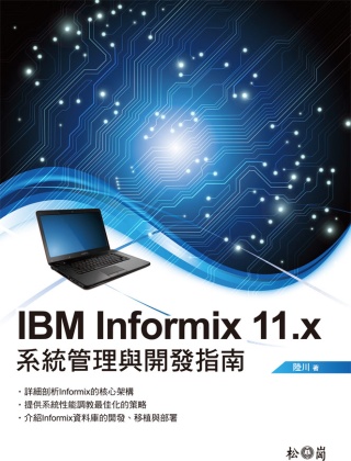 ►GO►最新優惠► 【書籍】IBM Informix 11.x系統管理與開發指南
