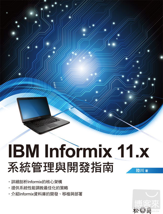 ►GO►最新優惠► 【書籍】IBM Informix 11.x系統管理與開發指南