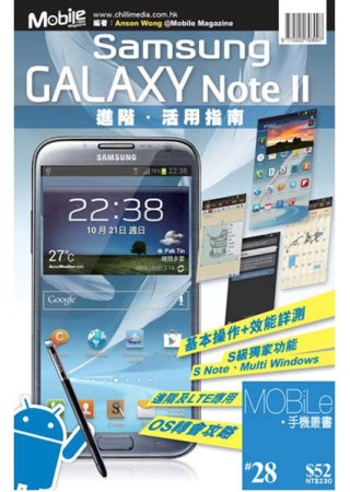 ►GO►最新優惠► 【書籍】Samsung GALAXY Note II 進階‧活用指南