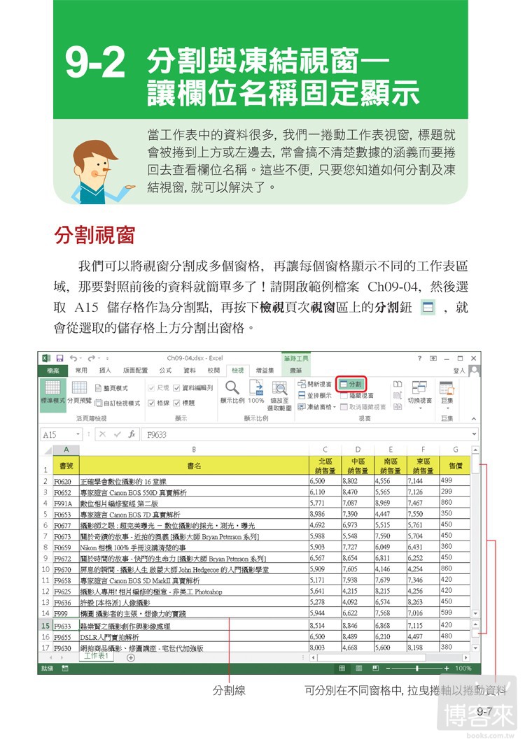 ►GO►最新優惠► 【書籍】Microsoft Excel 2013 超 EASY!(附1片光碟片)