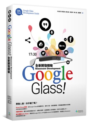 ►GO►最新優惠► 【書籍】Google Glass! Glassware Development全新開發體驗