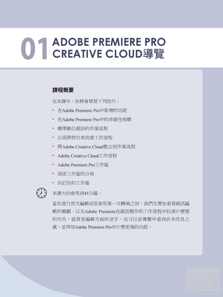 ►GO►最新優惠► 【書籍】跟Adobe徹底研究Premiere Pro CC(附光碟)