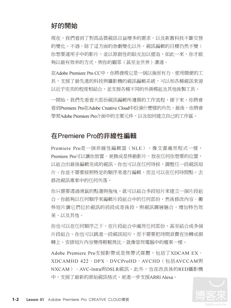 ►GO►最新優惠► 【書籍】跟Adobe徹底研究Premiere Pro CC(附光碟)