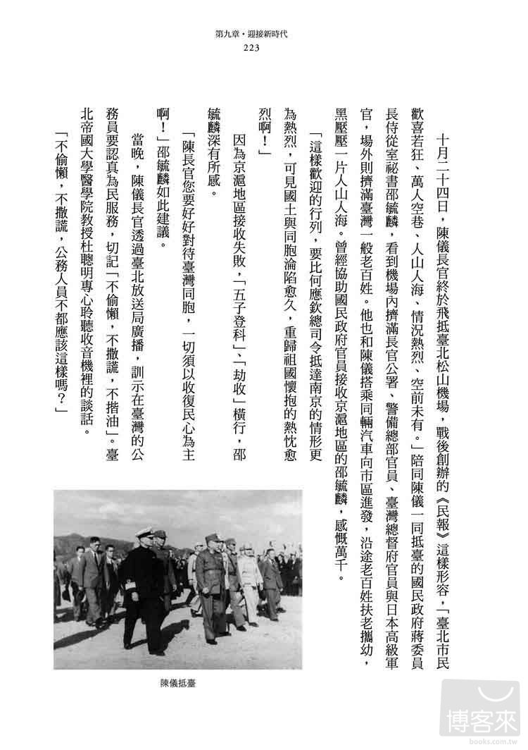 ►GO►最新優惠► [暢銷書]百年追求：臺灣民主運動的故事 卷一 自治的夢想