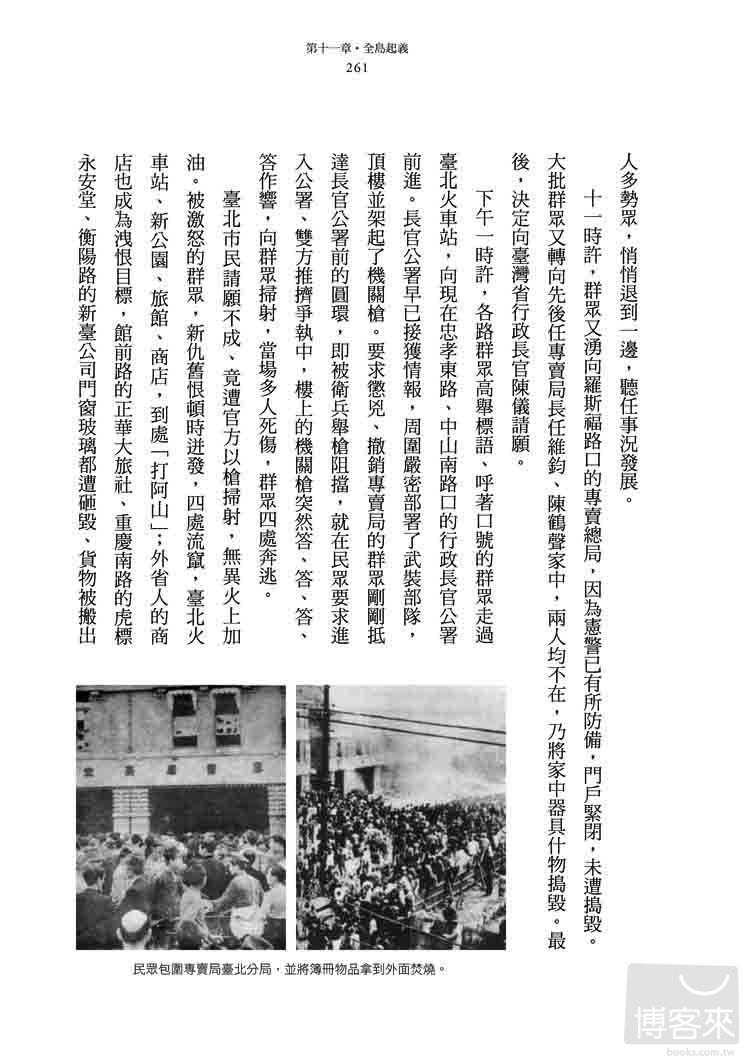 ►GO►最新優惠► [暢銷書]百年追求：臺灣民主運動的故事 卷一 自治的夢想