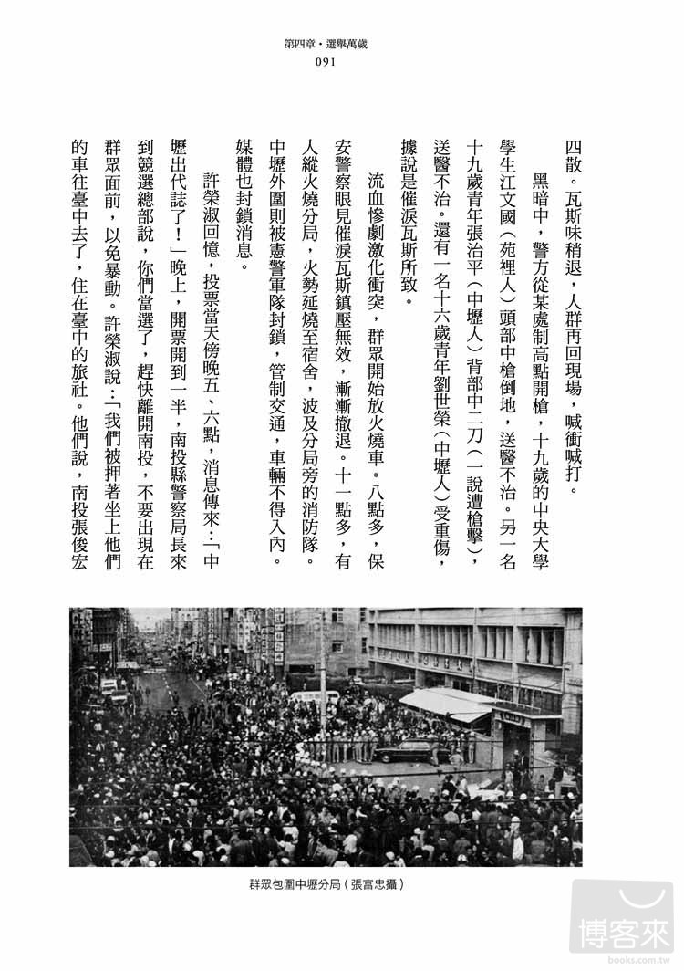►GO►最新優惠► [暢銷書]百年追求：臺灣民主運動的故事 卷三 民主的浪潮