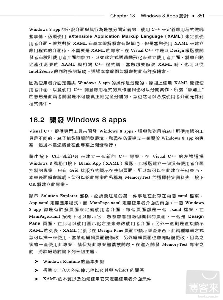 ►GO►最新優惠► 【書籍】Visual C++ 2012 教學手冊