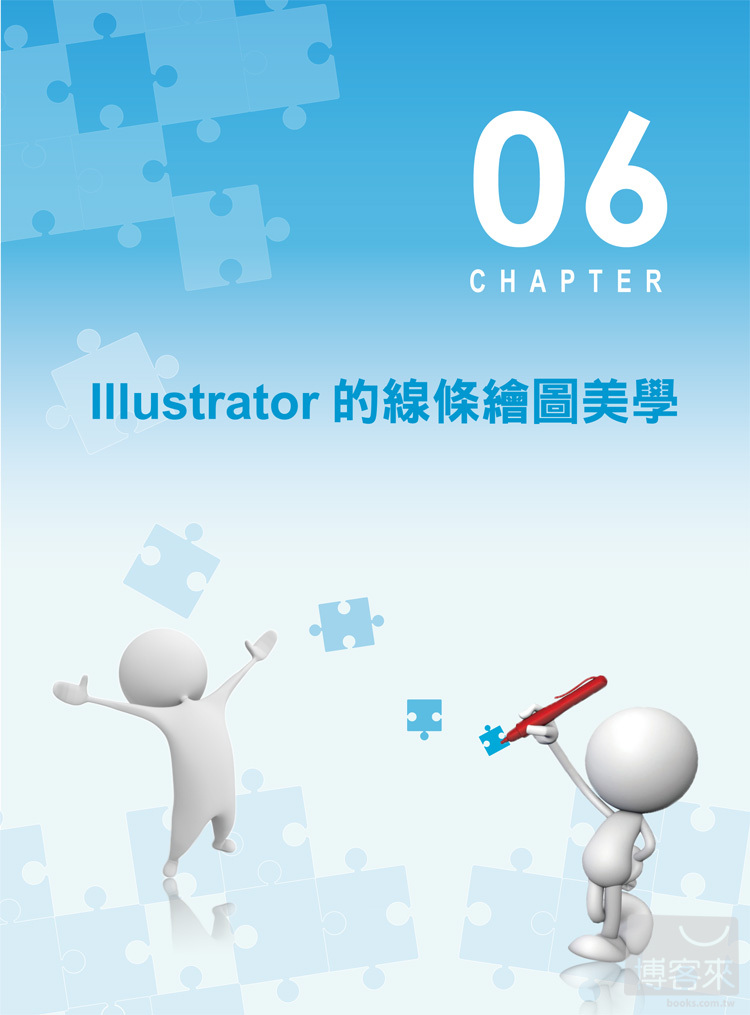 ►GO►最新優惠► 【書籍】Illustrator CS6 易學教本(附光碟)