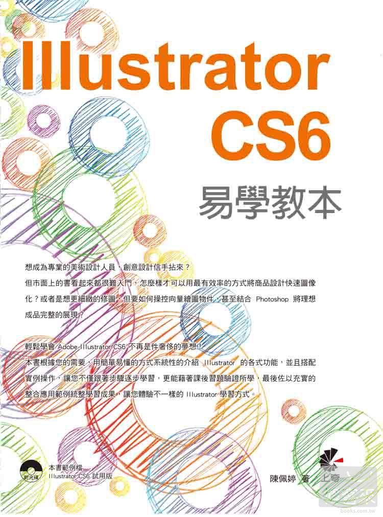 ►GO►最新優惠► 【書籍】Illustrator CS6 易學教本(附光碟)