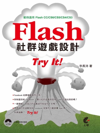 ►GO►最新優惠► 【書籍】Flash 社群遊戲設計Try It!(附光碟)