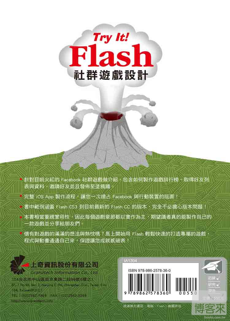 ►GO►最新優惠► 【書籍】Flash 社群遊戲設計Try It!(附光碟)