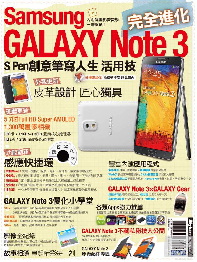 ►GO►最新優惠► 【書籍】Samsung GALAXY Note 3 完全進化
