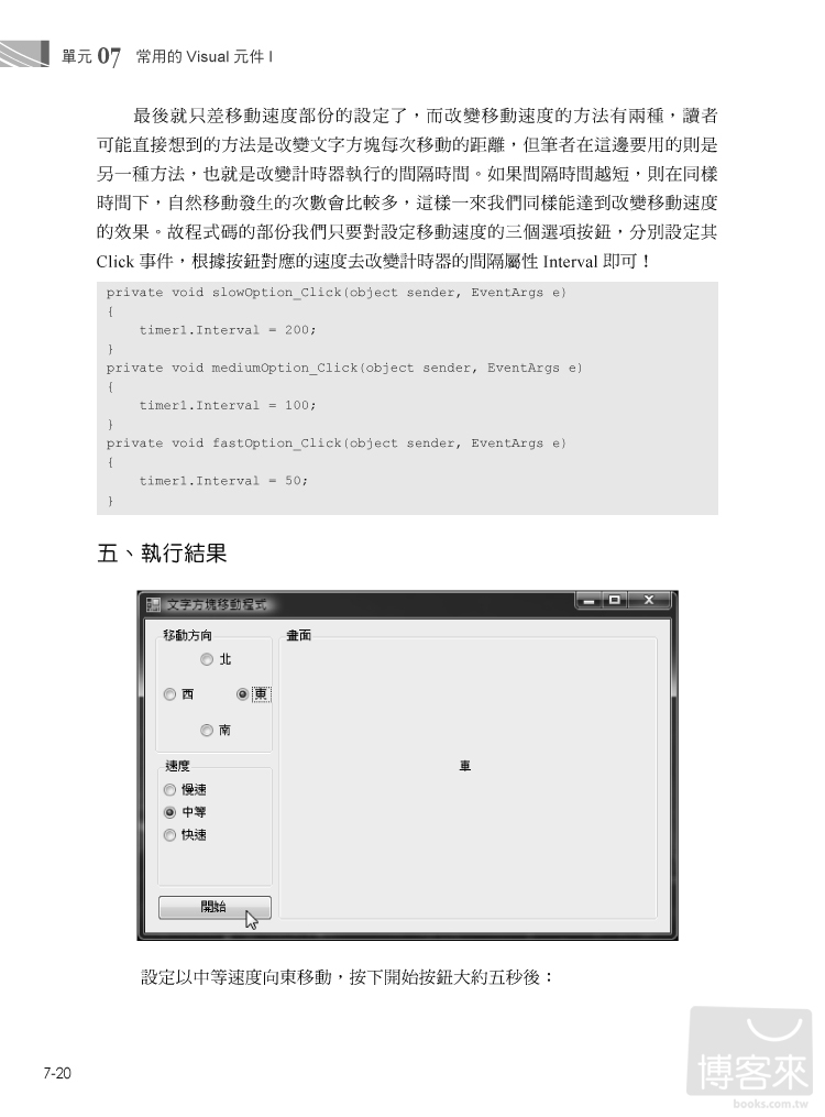 ►GO►最新優惠► 【書籍】Visual C# 2012程式設計16堂特訓