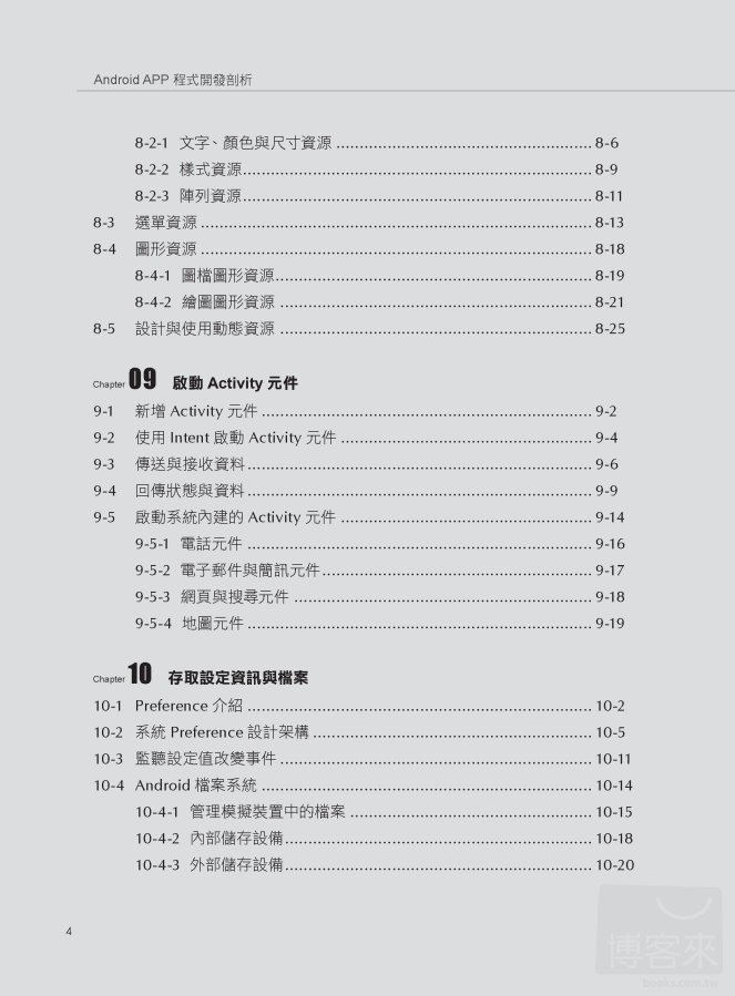 ►GO►最新優惠► 【書籍】Android APP程式開發剖析