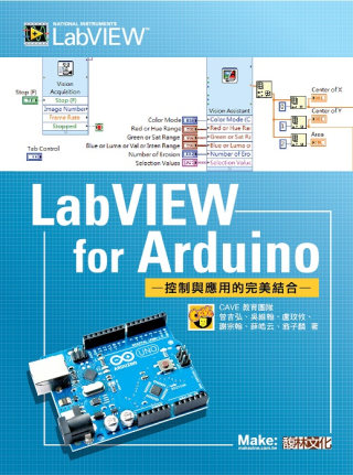 ►GO►最新優惠► 【書籍】LabVIEW for Arduino：控制與應用的完美結合