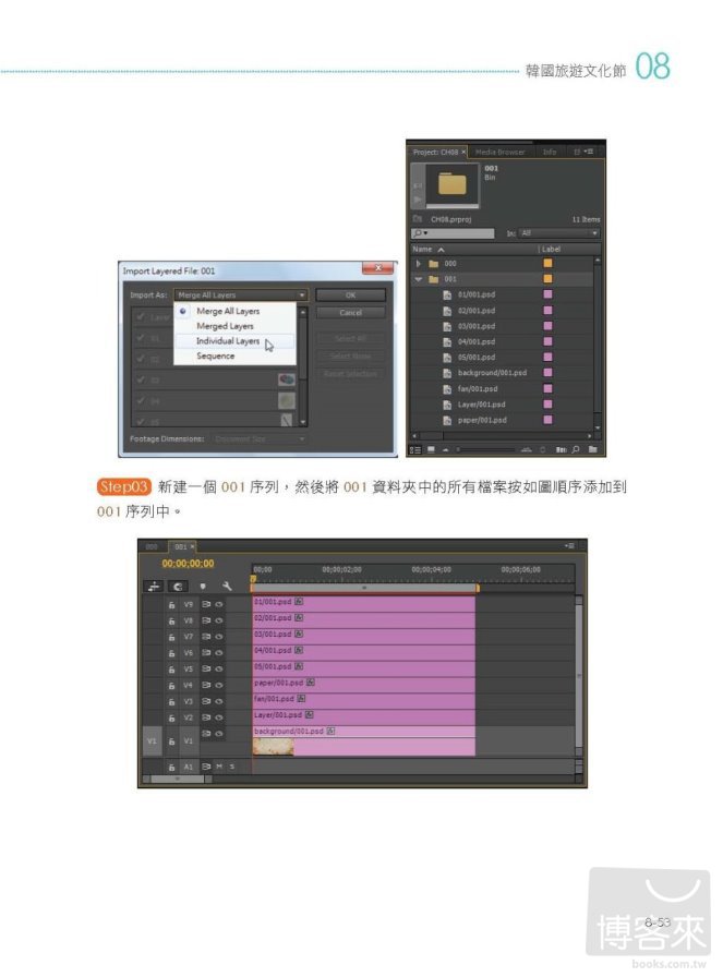 ►GO►最新優惠► 【書籍】Premiere Pro CC影音編輯製作精粹