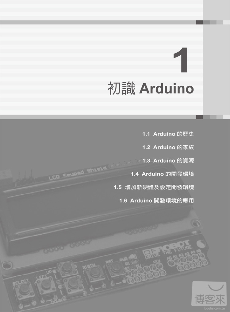 ►GO►最新優惠► 【書籍】Arduino開發實戰指南
