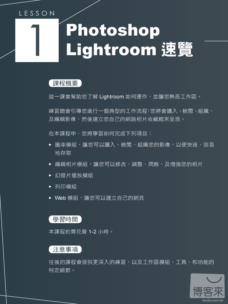 ►GO►最新優惠► 【書籍】跟Adobe徹底研究Photoshop Lightroom(第二版)(附光碟)