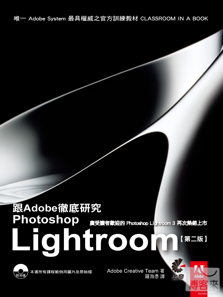 ►GO►最新優惠► 【書籍】跟Adobe徹底研究Photoshop Lightroom(第二版)(附光碟)