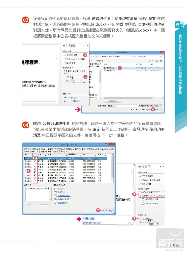 ►GO►最新優惠► 【書籍】Word 2013高效實用範例必修16課(附贈影音教學及範例光碟)