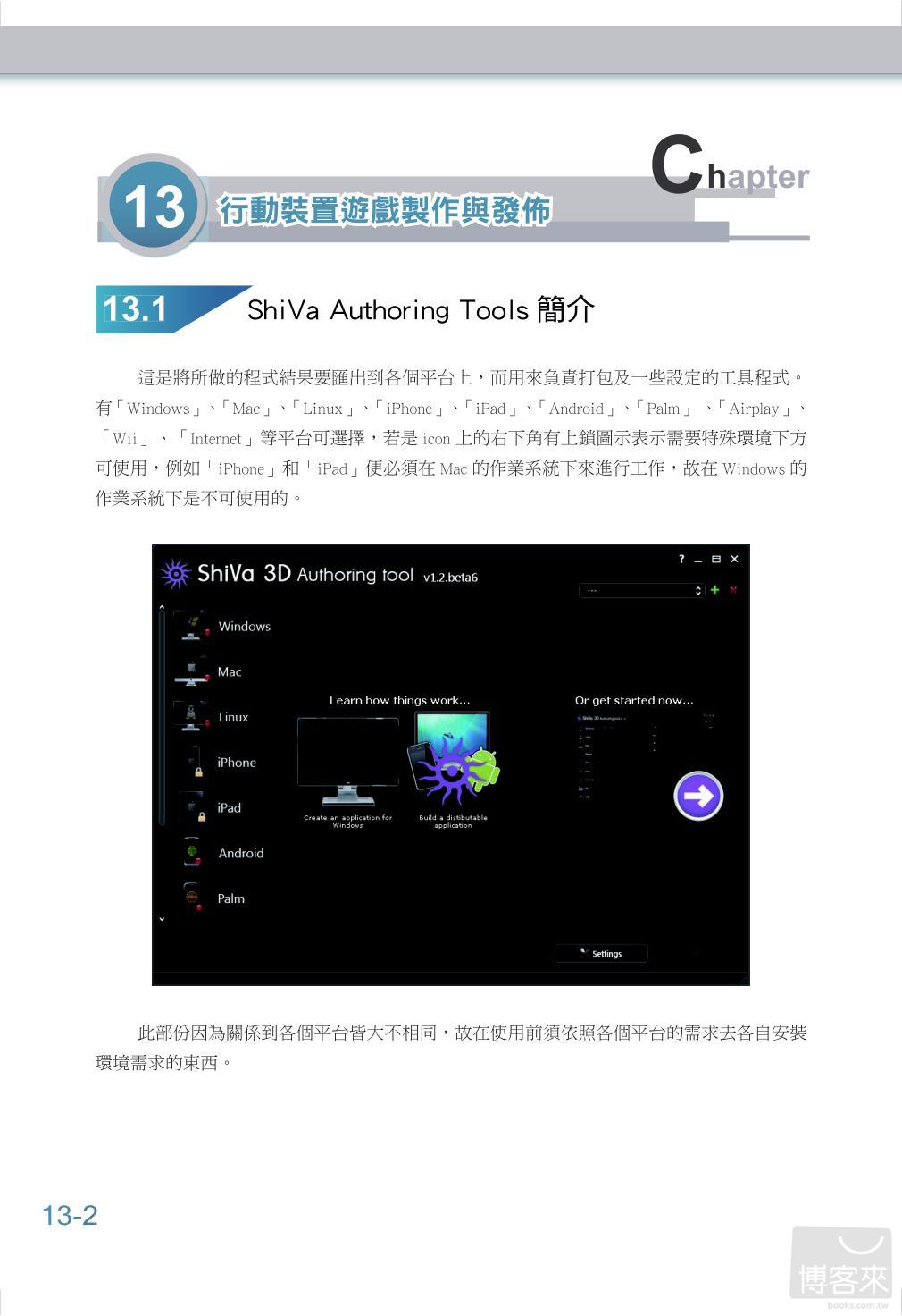 ►GO►最新優惠► 【書籍】ShiVa 3D App遊戲設計實戰(第2版)(附範例光碟)