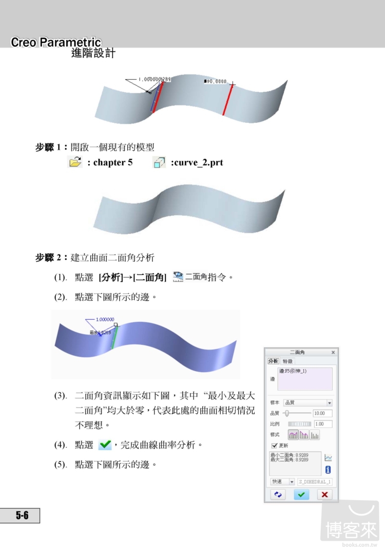 ►GO►最新優惠► 【書籍】Creo Parametric 2.0 進階設計(附綠色範例檔)