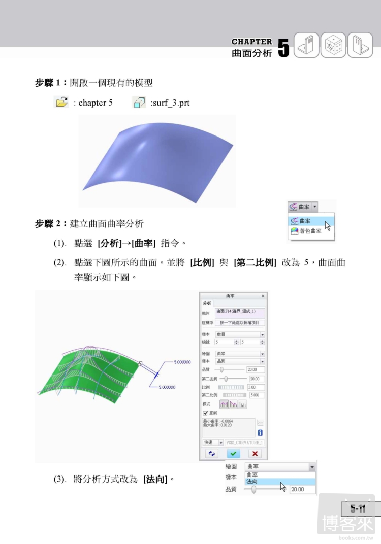 ►GO►最新優惠► 【書籍】Creo Parametric 2.0 進階設計(附綠色範例檔)