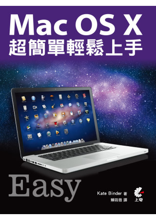 ►GO►最新優惠► 【書籍】Mac OS X 超簡單輕鬆上手