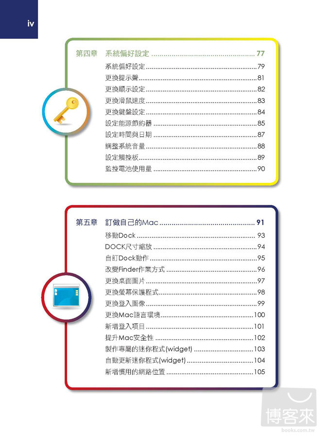 ►GO►最新優惠► 【書籍】Mac OS X 超簡單輕鬆上手