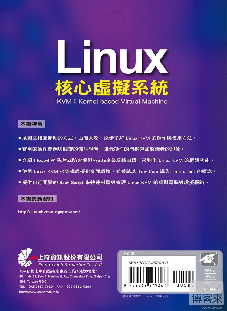 ►GO►最新優惠► 【書籍】Linux核心虛擬系統(附光碟)
