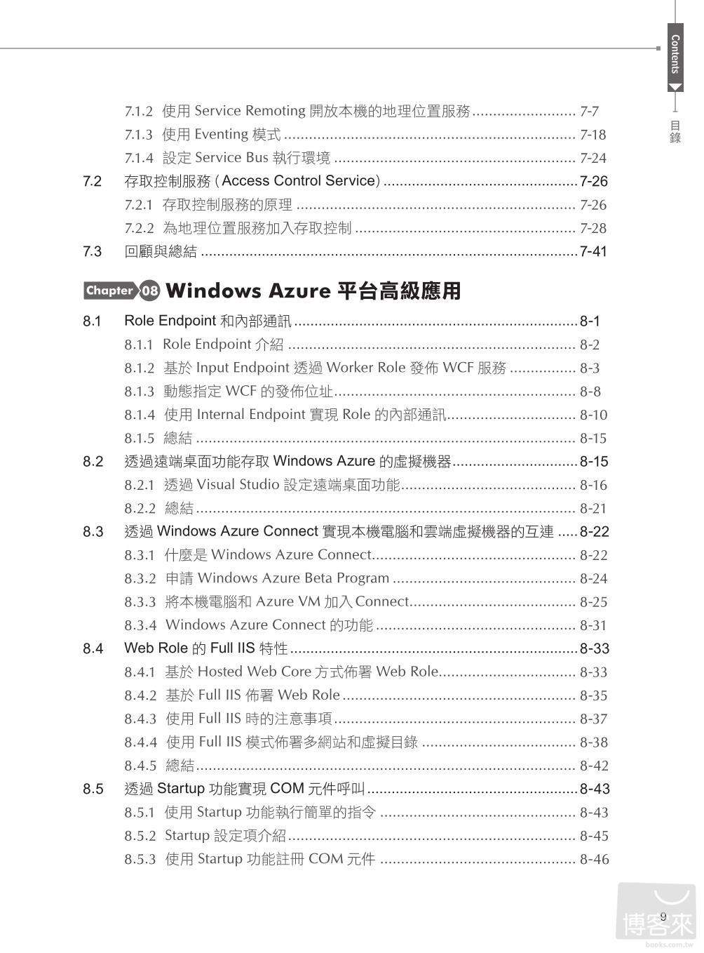 ►GO►最新優惠► 【書籍】雲端運算平台Windows Azure最佳應用開發