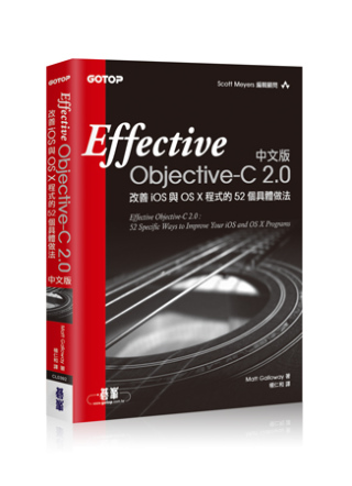 ►GO►最新優惠► 【書籍】Effective Objective-C 2.0 中文版