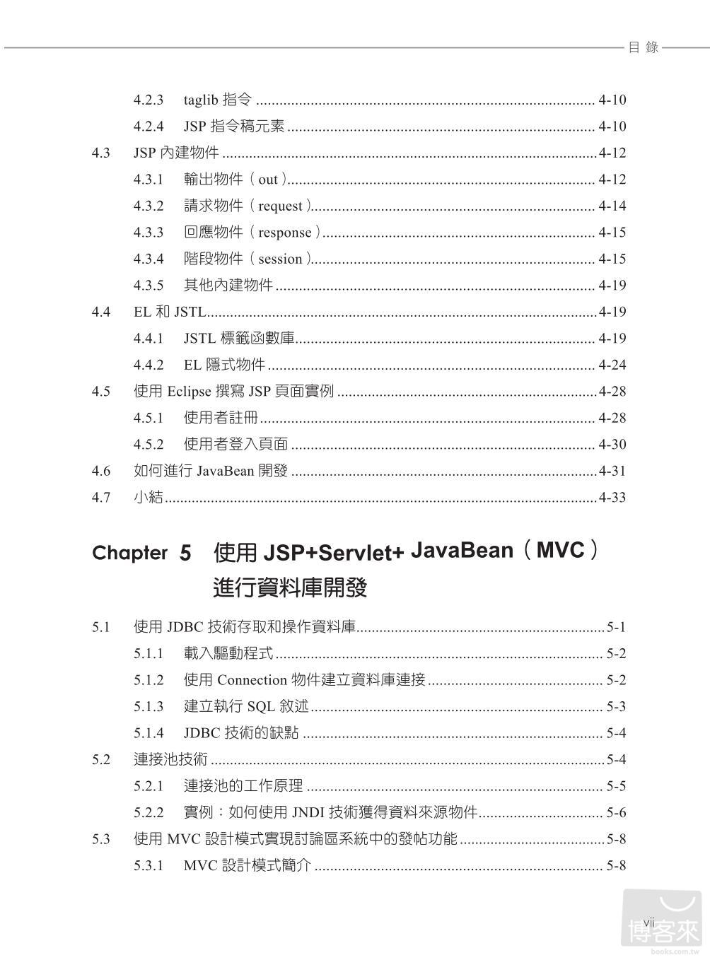 ►GO►最新優惠► 【書籍】王者歸來：Struts2+Spring+Hibernate框架技術與專案實戰應用