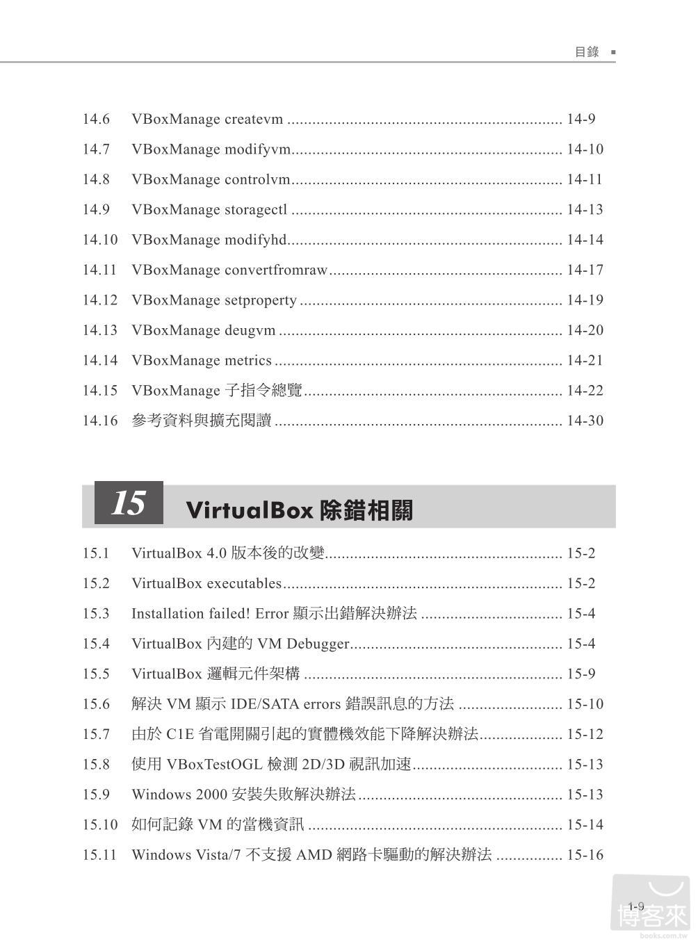 ►GO►最新優惠► 【書籍】直接單挑VMWare：免費Oracle VirtualBox最完整實戰聖書