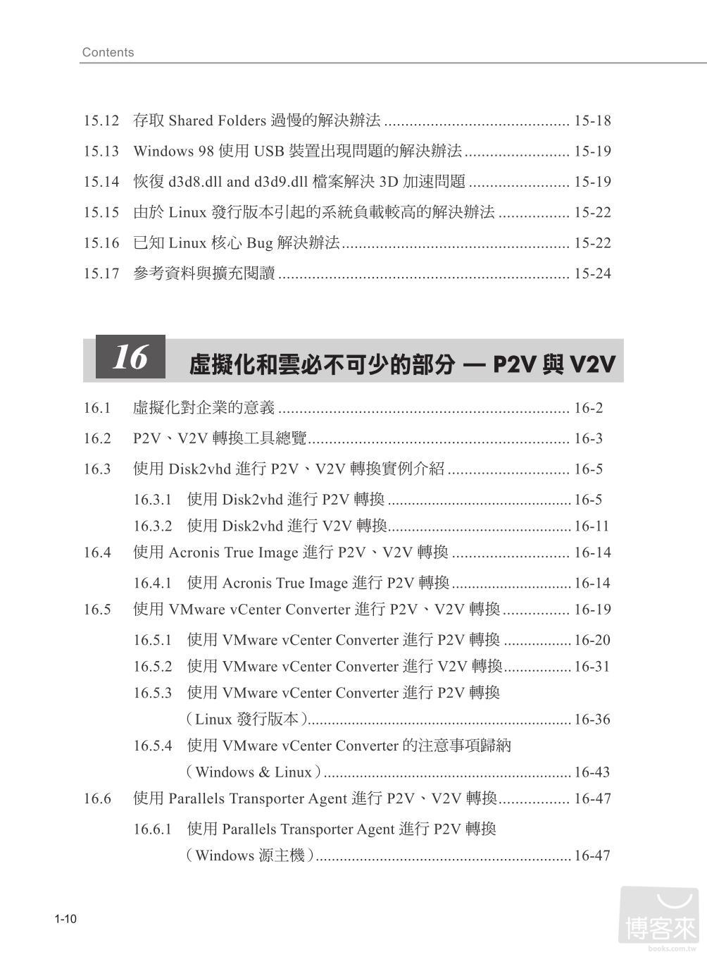 ►GO►最新優惠► 【書籍】直接單挑VMWare：免費Oracle VirtualBox最完整實戰聖書