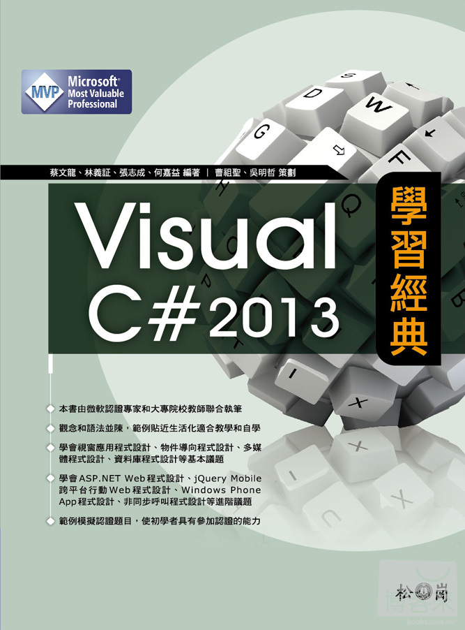 ►GO►最新優惠► 【書籍】Visual C# 2013學習經典(附Express 2013 for Windows Desktop中文版)