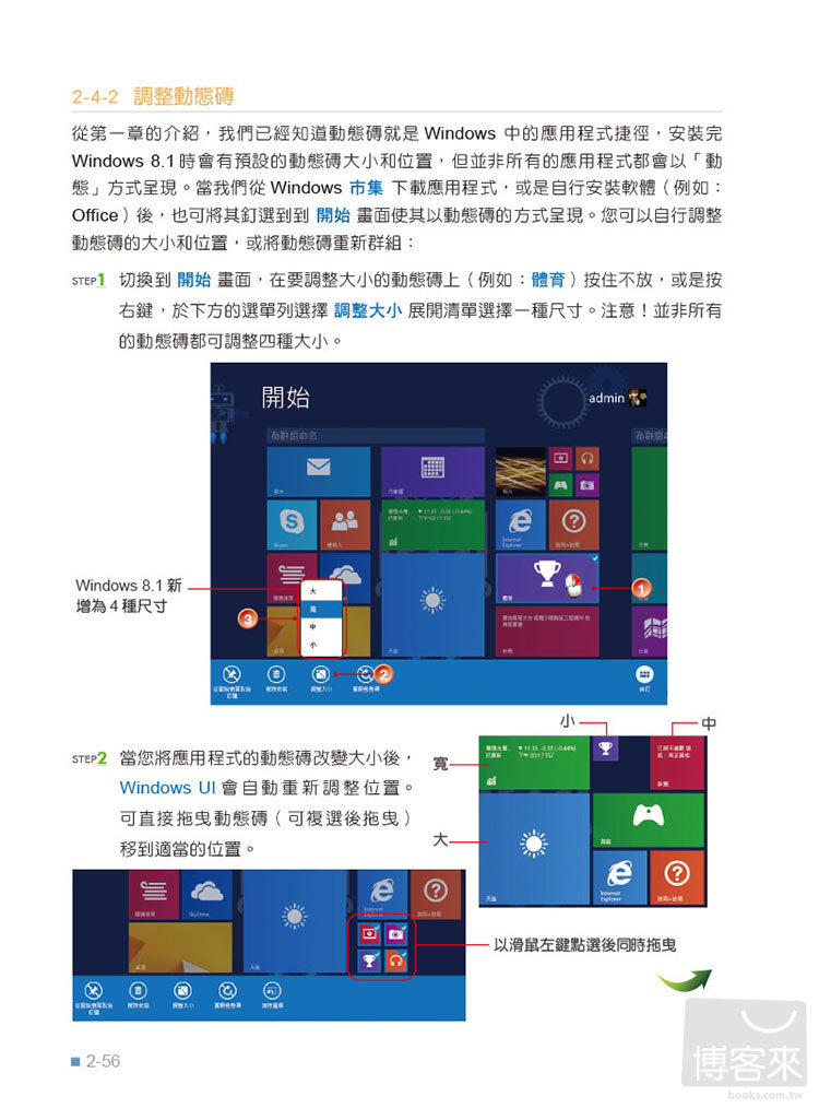 ►GO►最新優惠► 【書籍】跟我學Windows 8.1