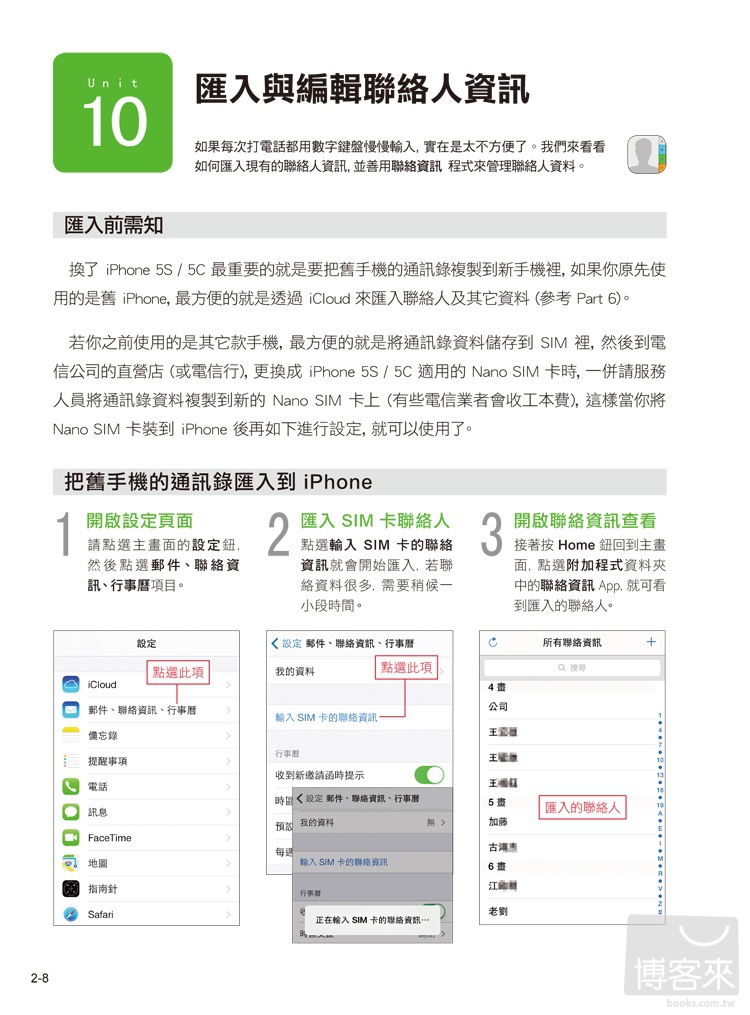 ►GO►最新優惠► 【書籍】iPhone 5S/5C 使用手冊