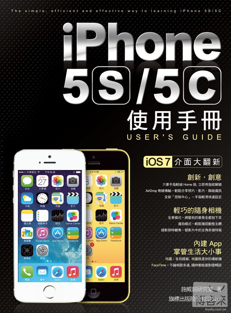 ►GO►最新優惠► 【書籍】iPhone 5S/5C 使用手冊