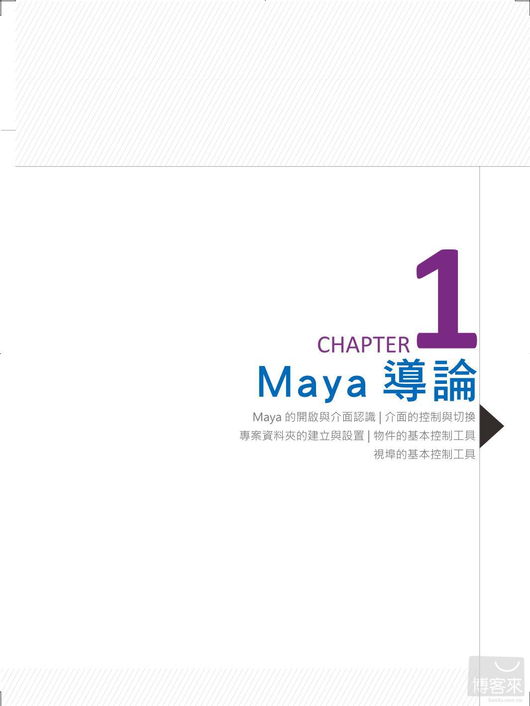 ►GO►最新優惠► 【書籍】Maya2014動畫製作範例剖析