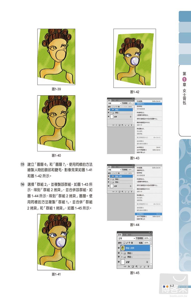 ►GO►最新優惠► 【書籍】Photoshop 決戰時裝伸展台(附光碟)