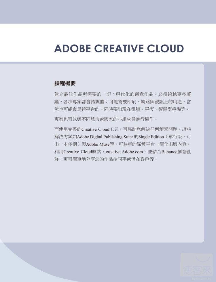 ►GO►最新優惠► 【書籍】跟Adobe徹底研究用 CC作設計(附光碟)