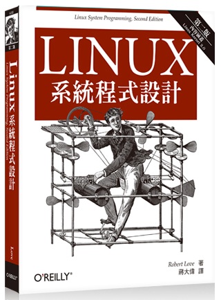 ►GO►最新優惠► 【書籍】Linux系統程式設計(第二版)