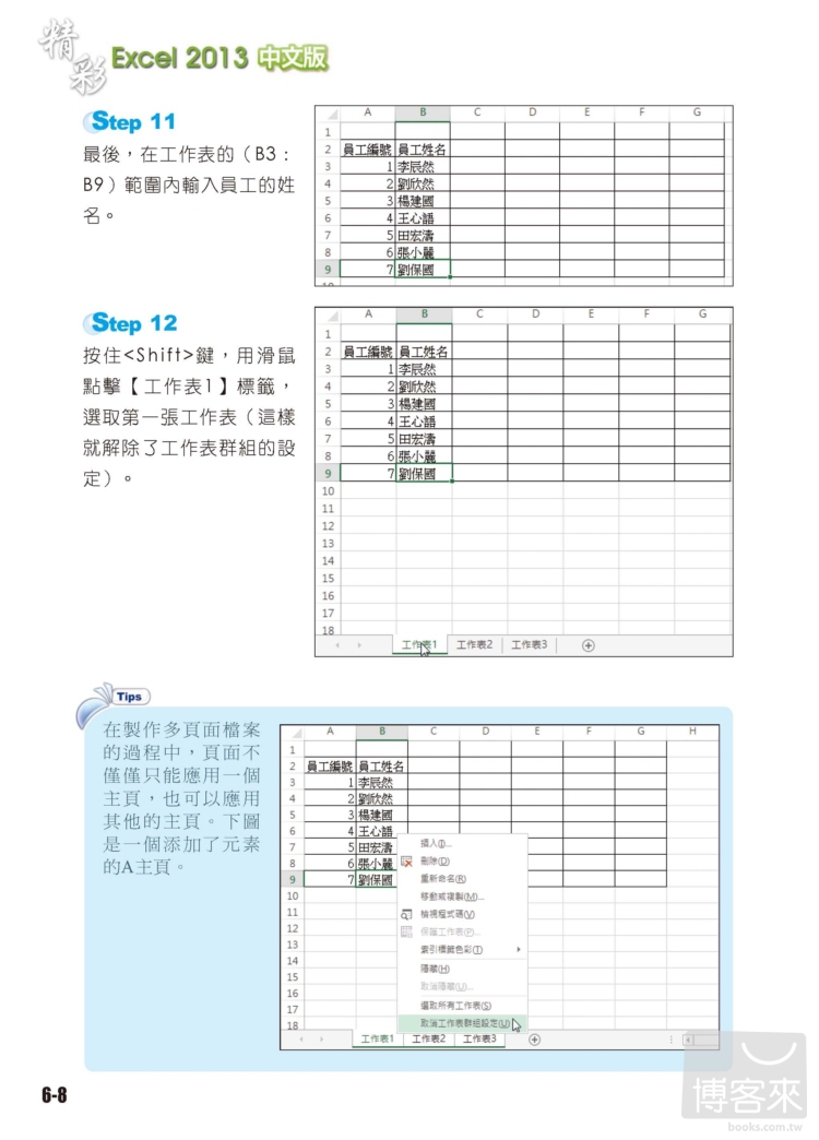 ►GO►最新優惠► 【書籍】精彩 Excel 2013 中文版